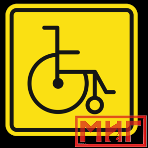 Фото 6 - СП29 Место для колясок инвалидов.